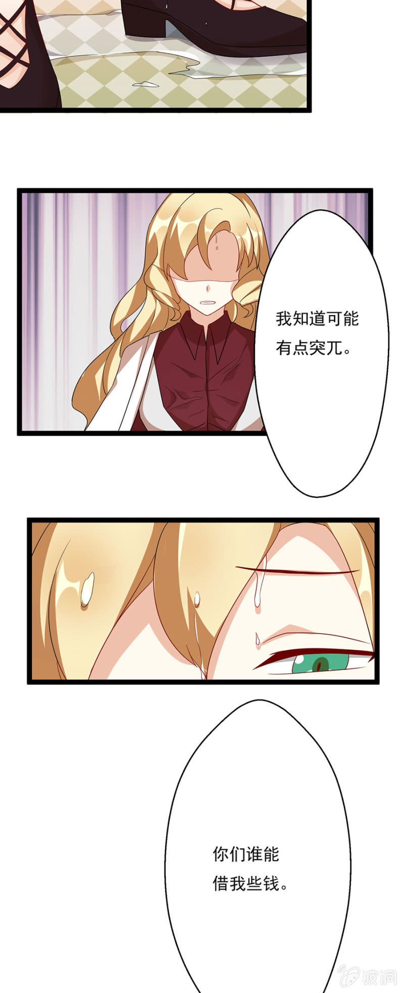 借钱，突如其来！