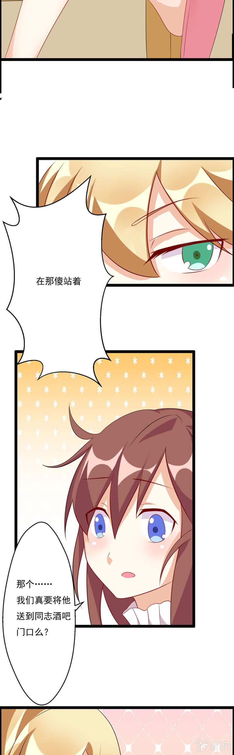 丢垃圾！
