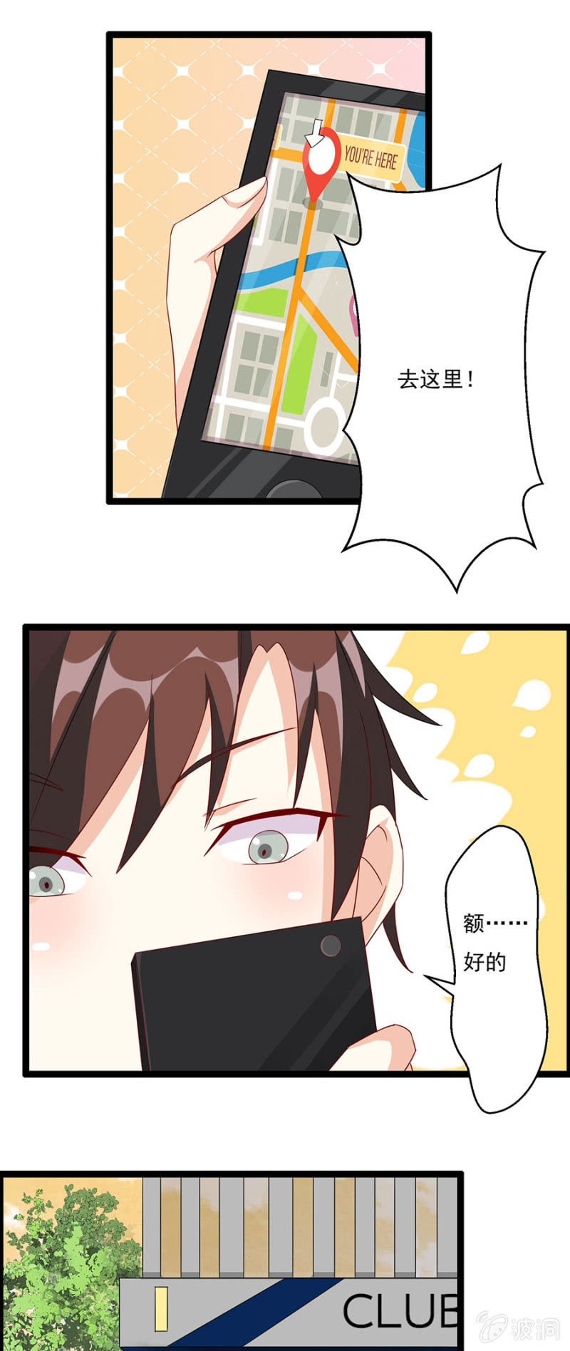 丢垃圾！