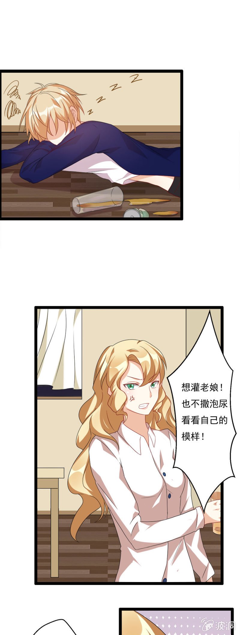 醉酒之后……