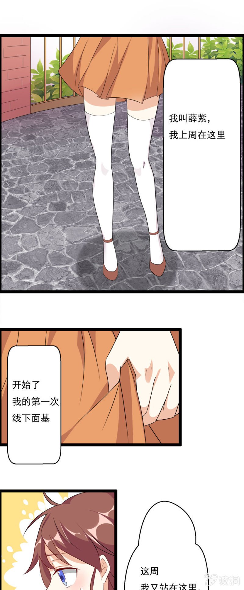 复仇进行时！