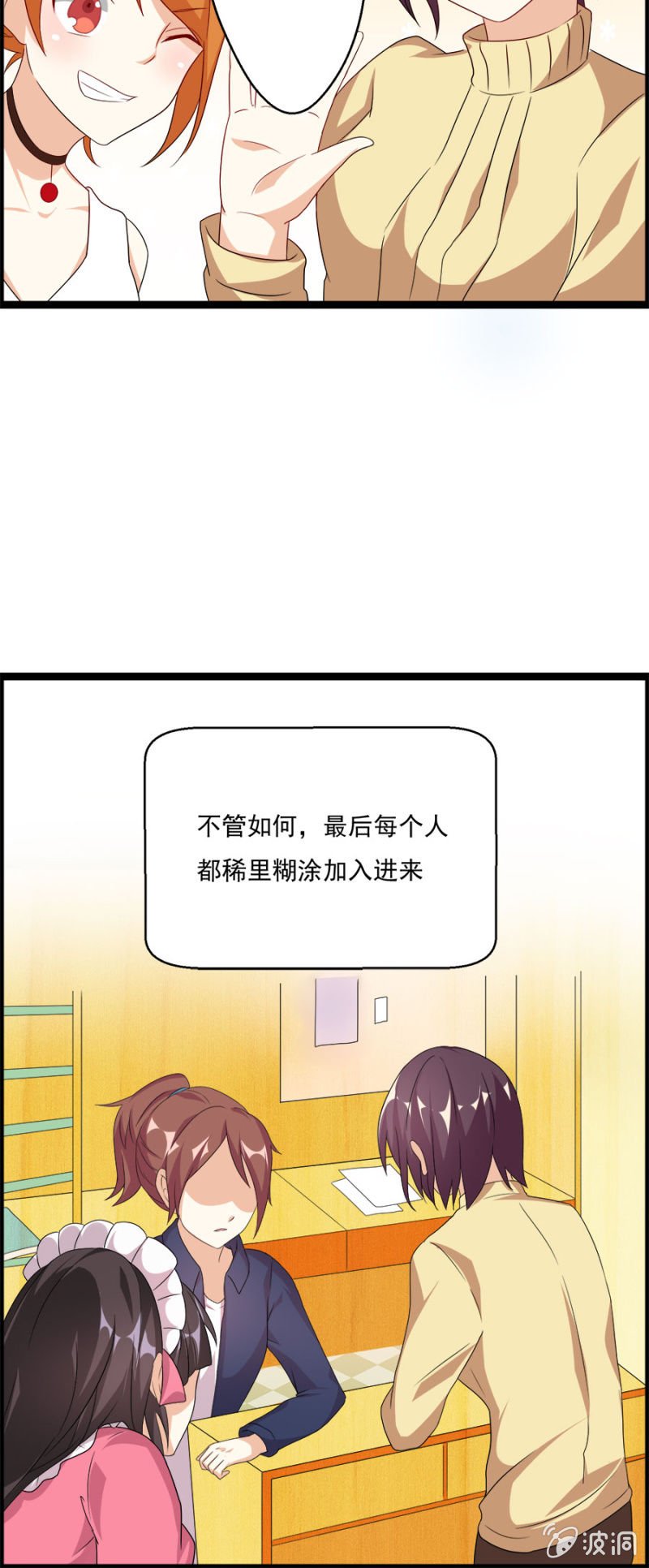 复仇进行时！