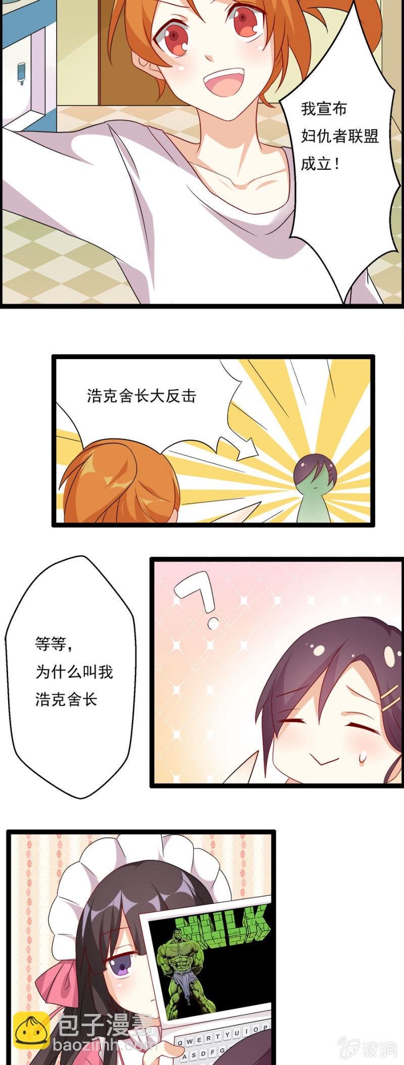 复仇进行时！