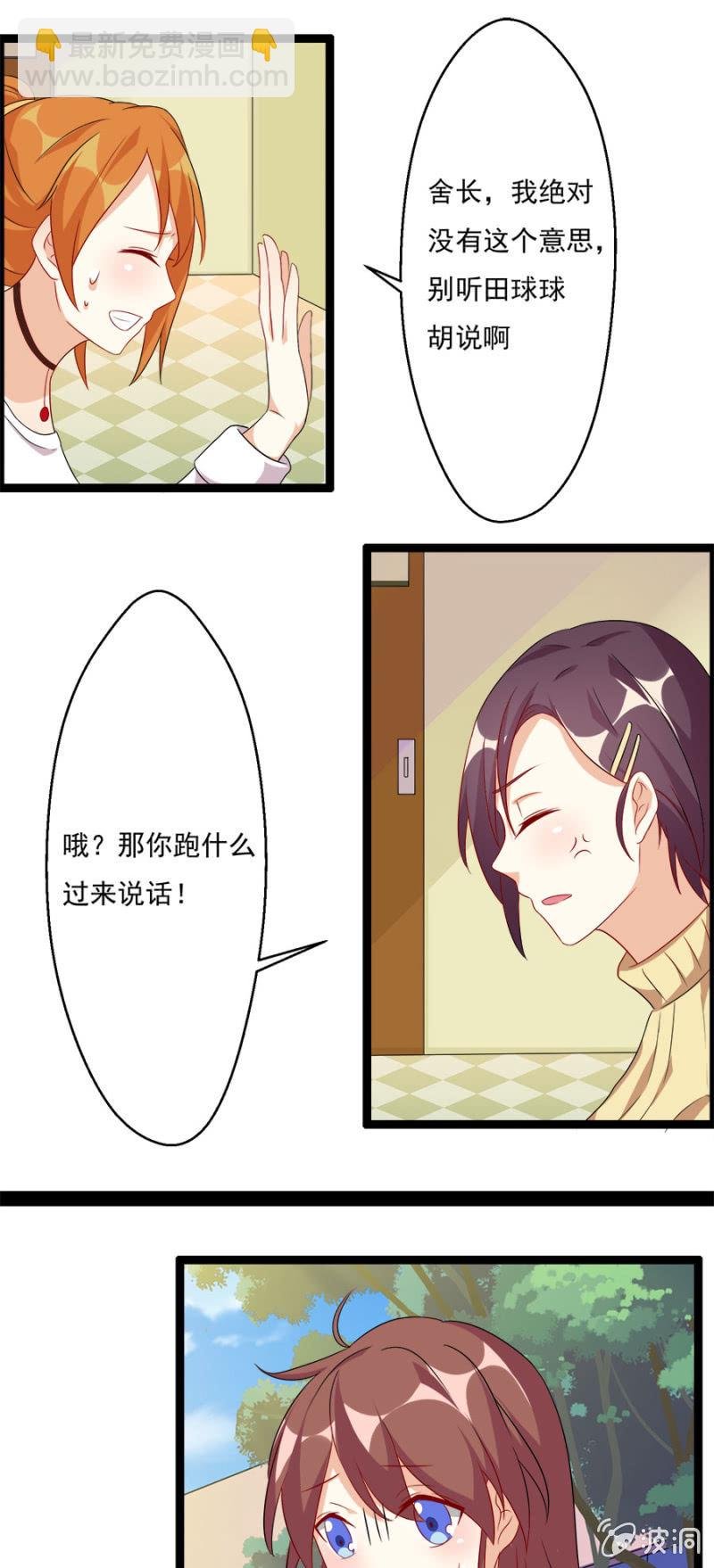 复仇进行时！