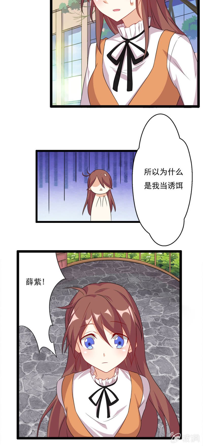 复仇进行时！