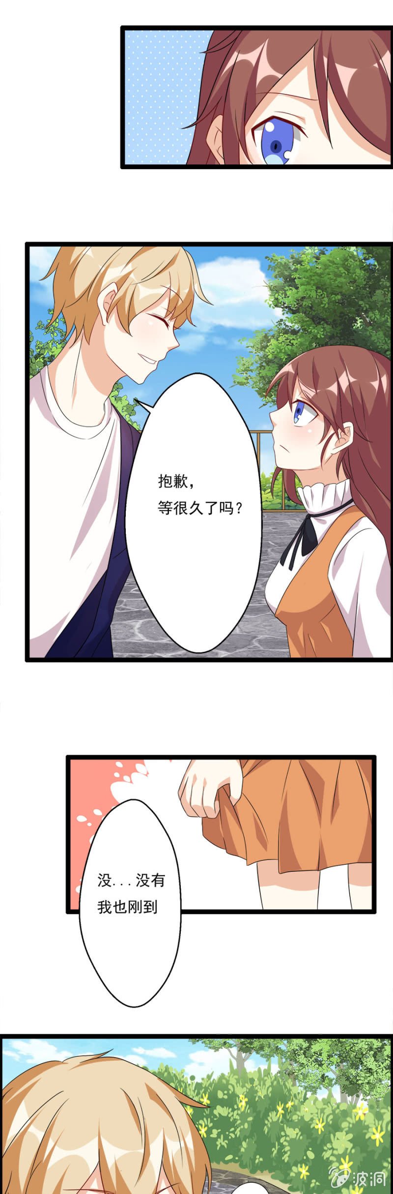 复仇进行时！