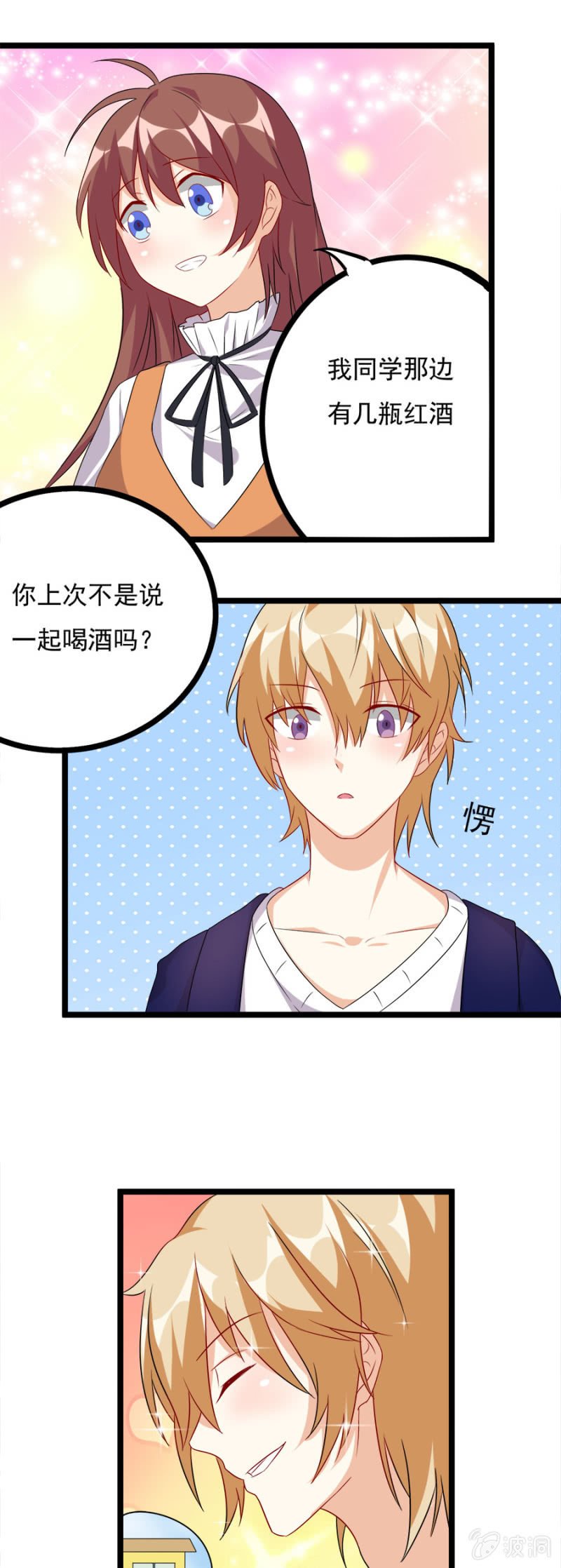复仇进行时！