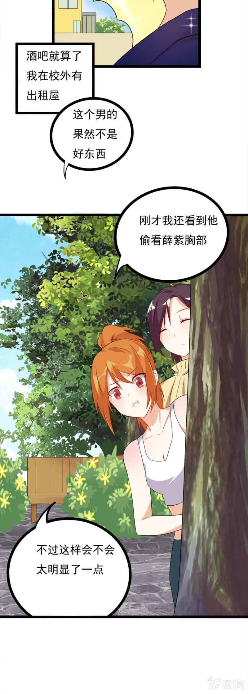 复仇进行时！