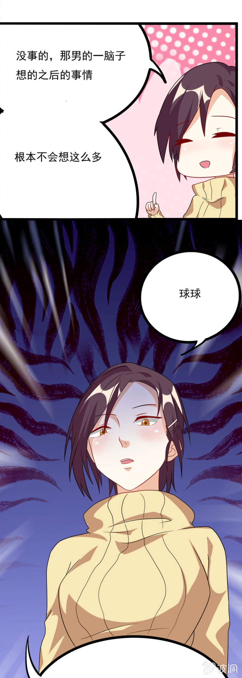 复仇进行时！
