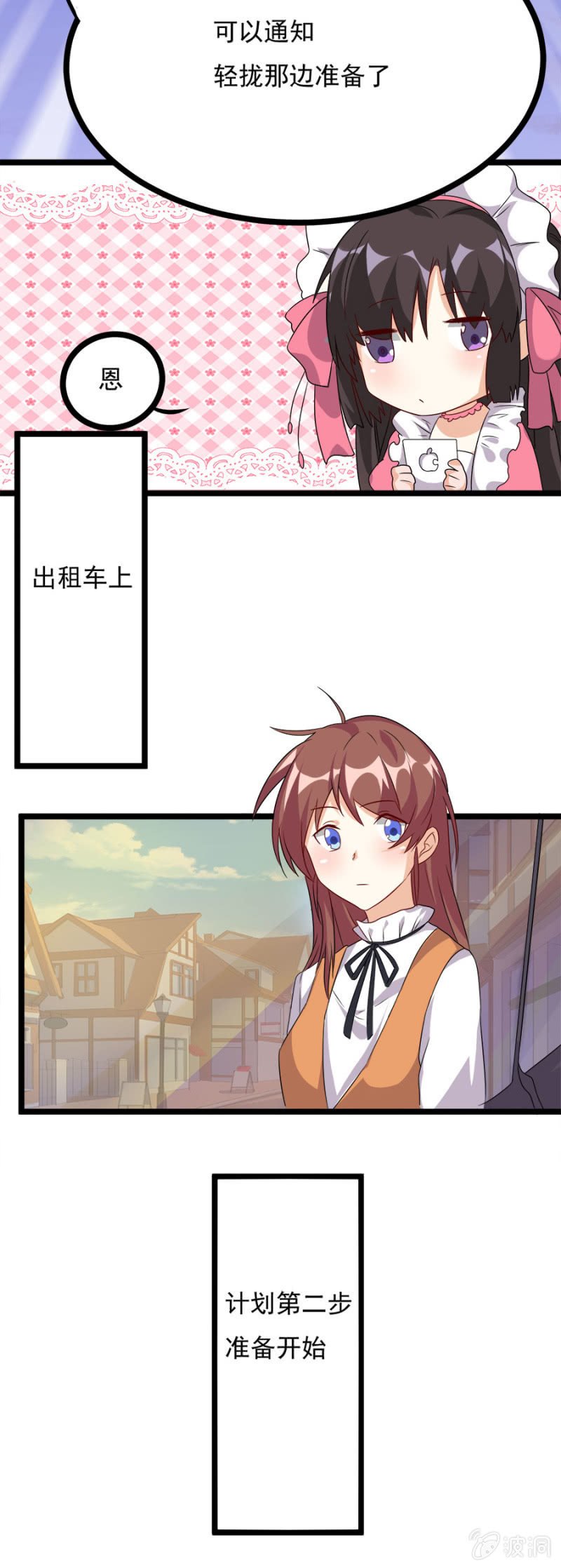 复仇进行时！