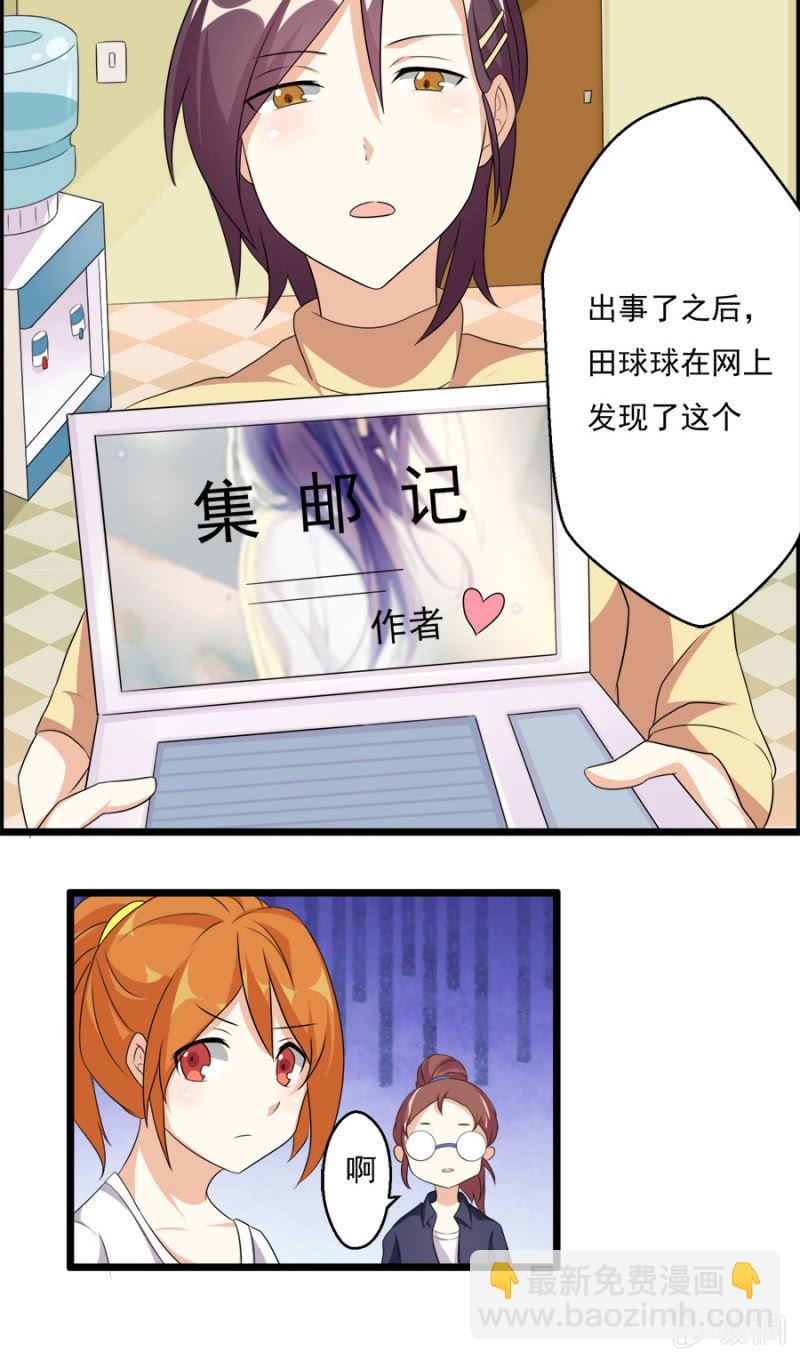 集邮者