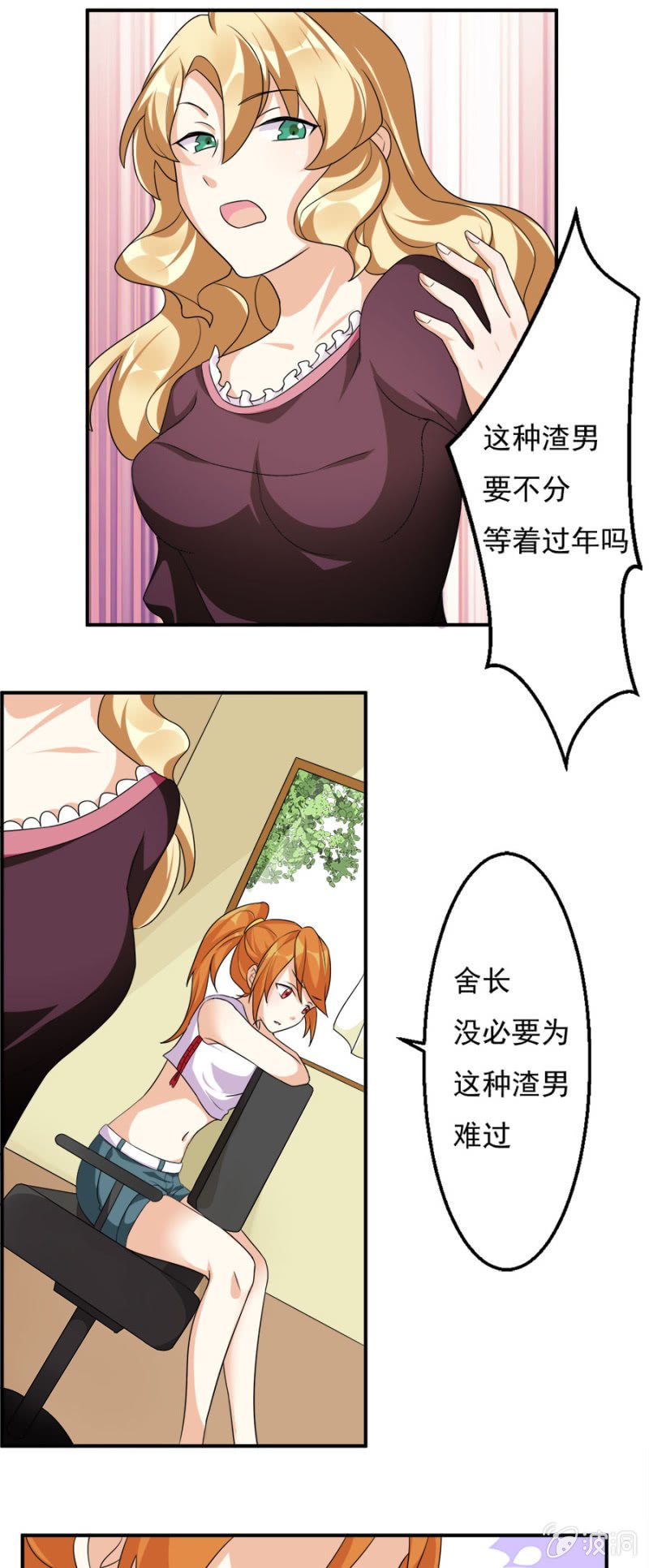 莫名其妙成“小三”？！