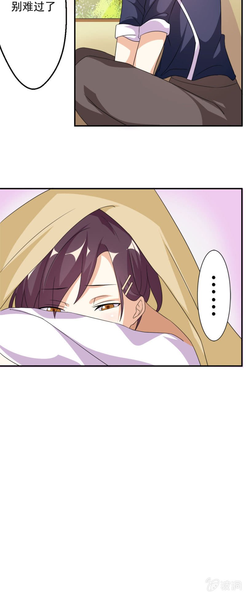 莫名其妙成“小三”？！