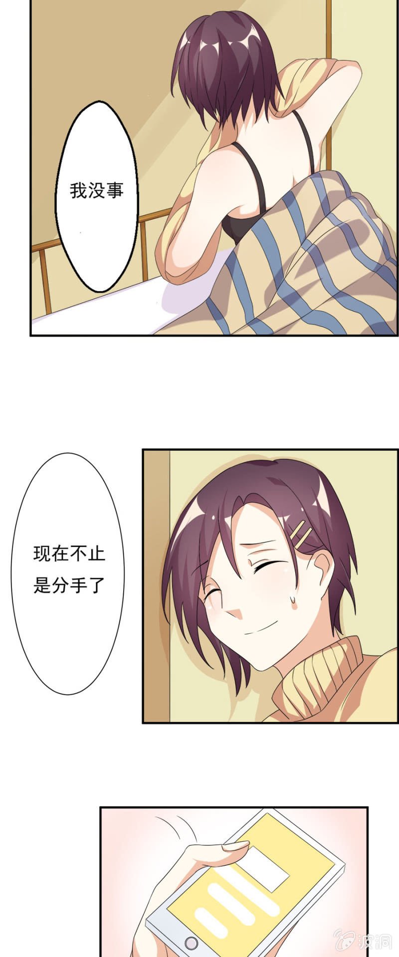 莫名其妙成“小三”？！