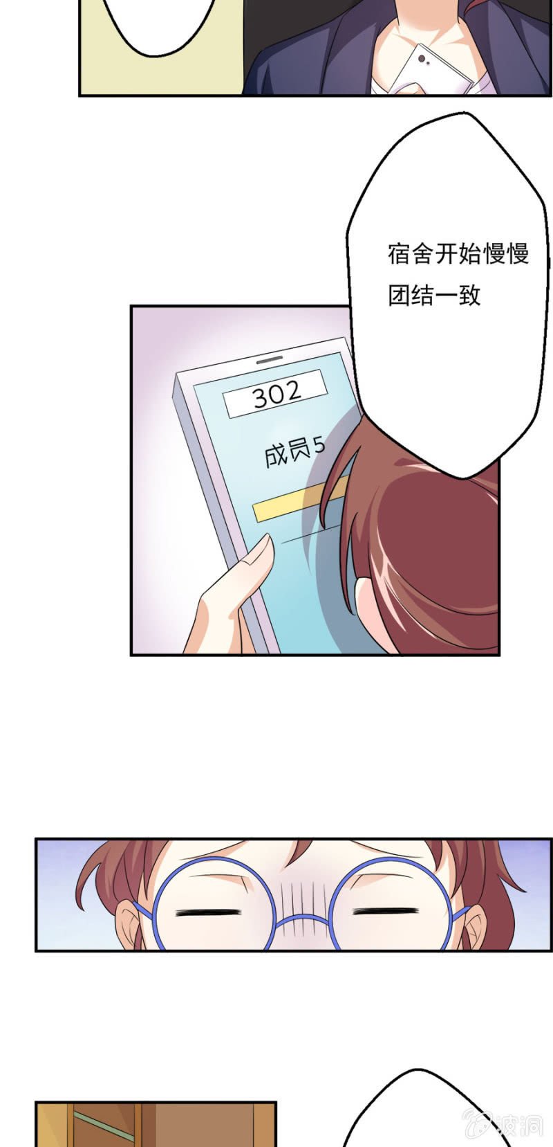 莫名其妙成“小三”？！