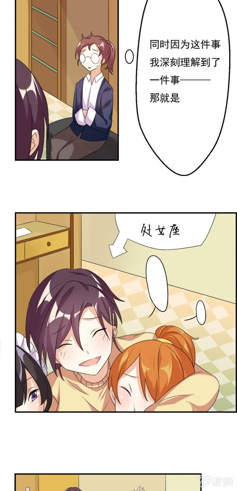 莫名其妙成“小三”？！