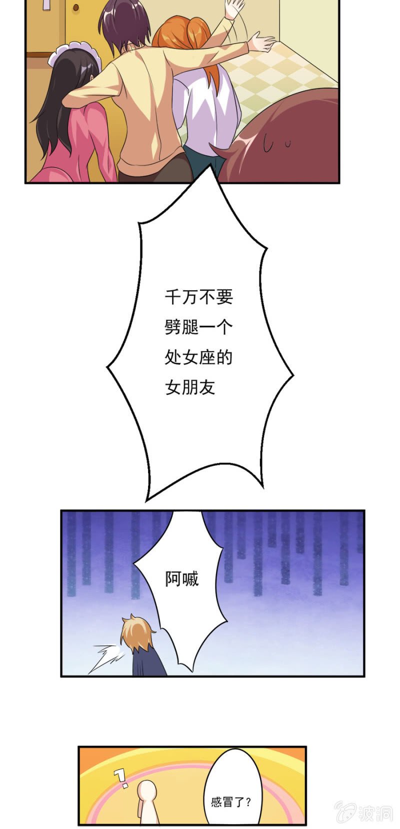 莫名其妙成“小三”？！