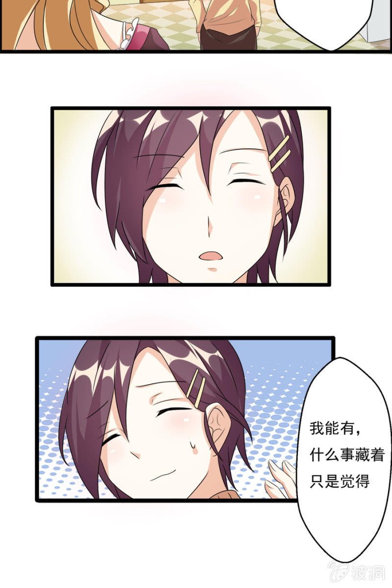莫名其妙成“小三”？！