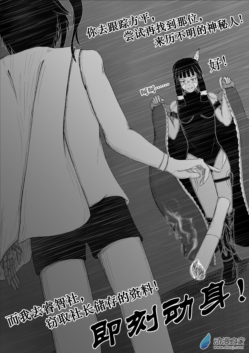 第14话 即刻动身！