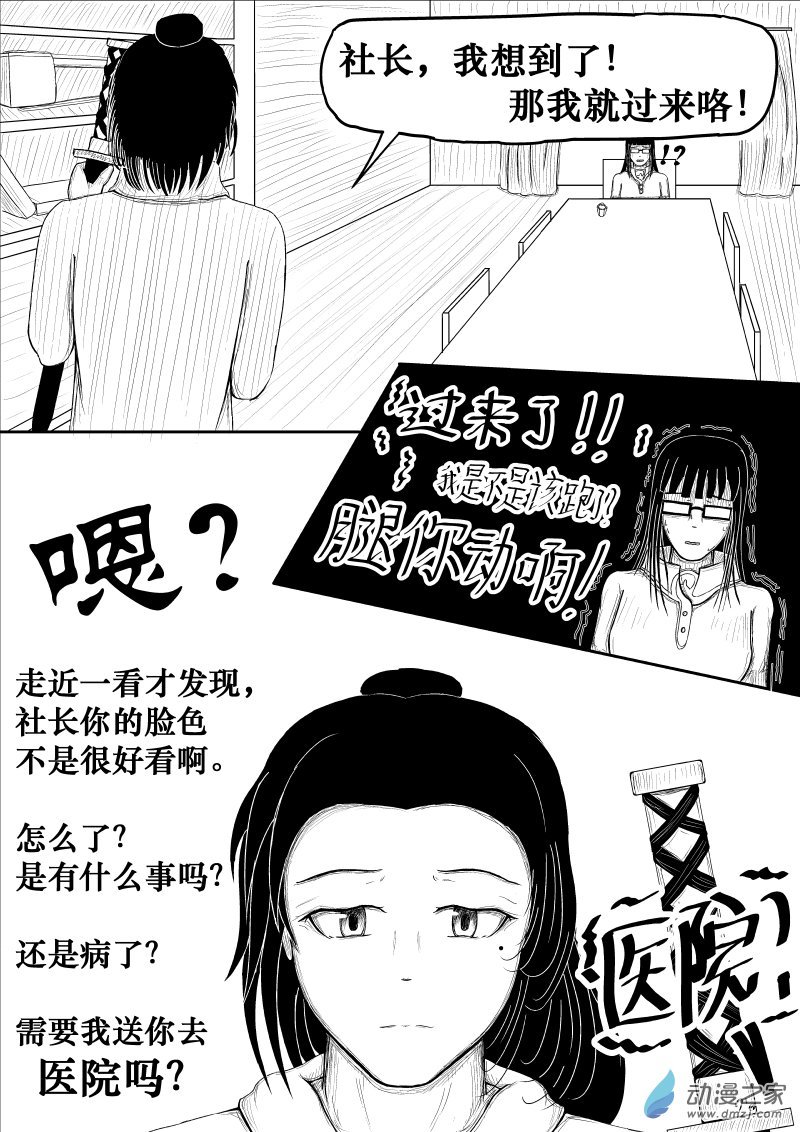 第14话 即刻动身！