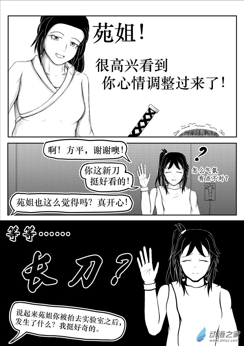 第14话 即刻动身！