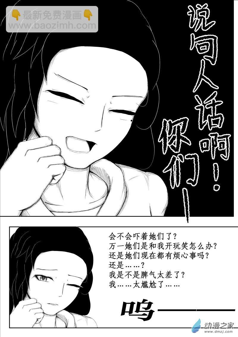 第14话 即刻动身！