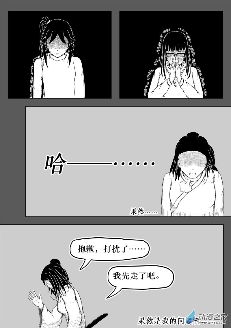 第14话 即刻动身！