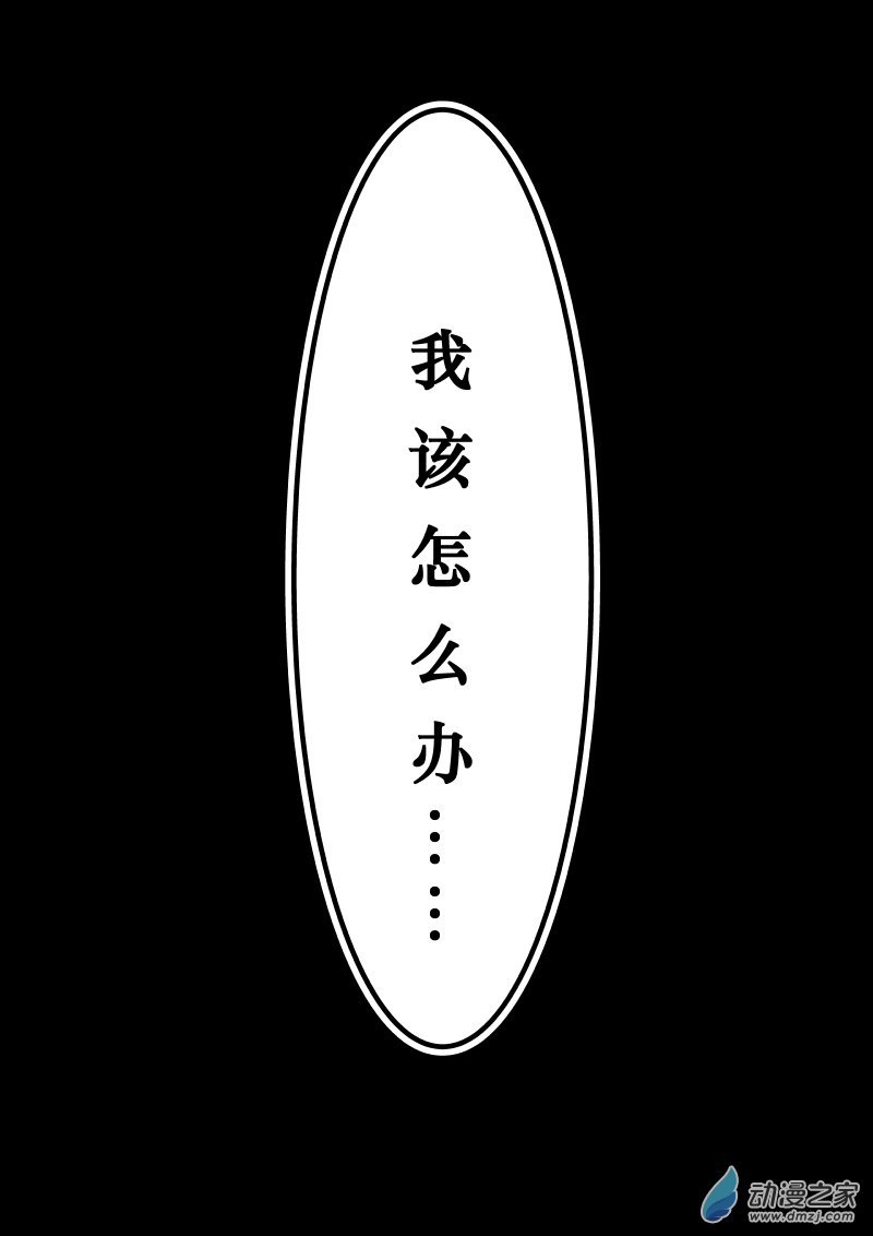 第14话 即刻动身！