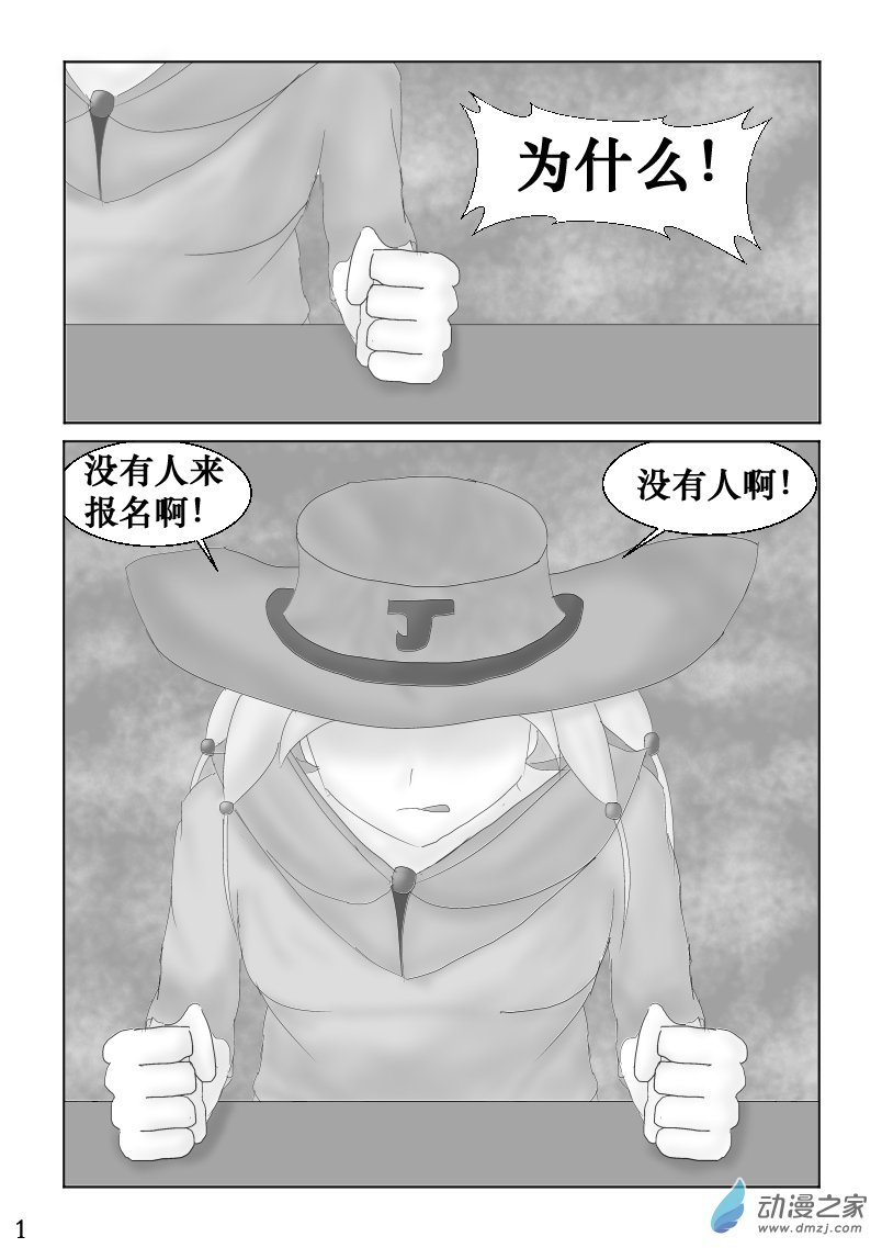 第05话 招新计划·其二