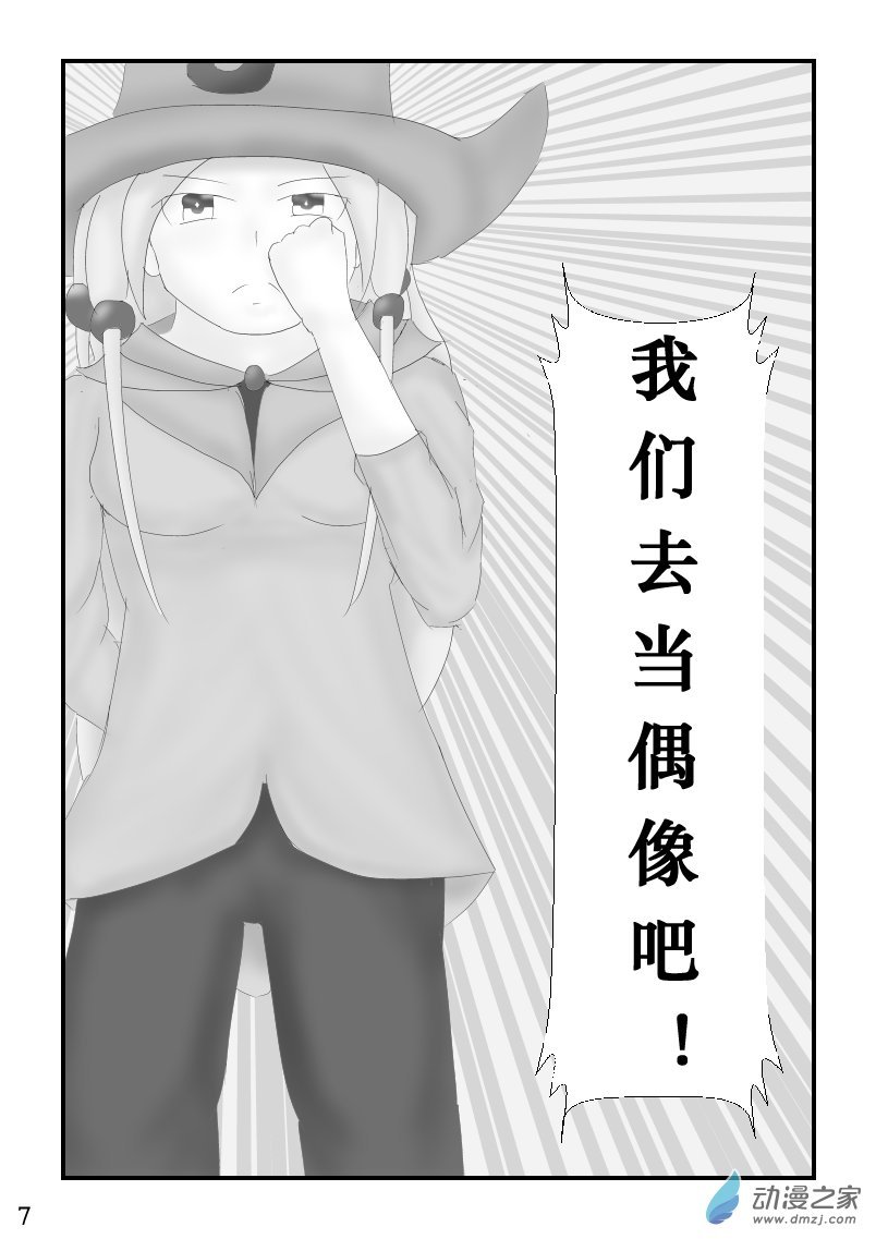第05话 招新计划·其二