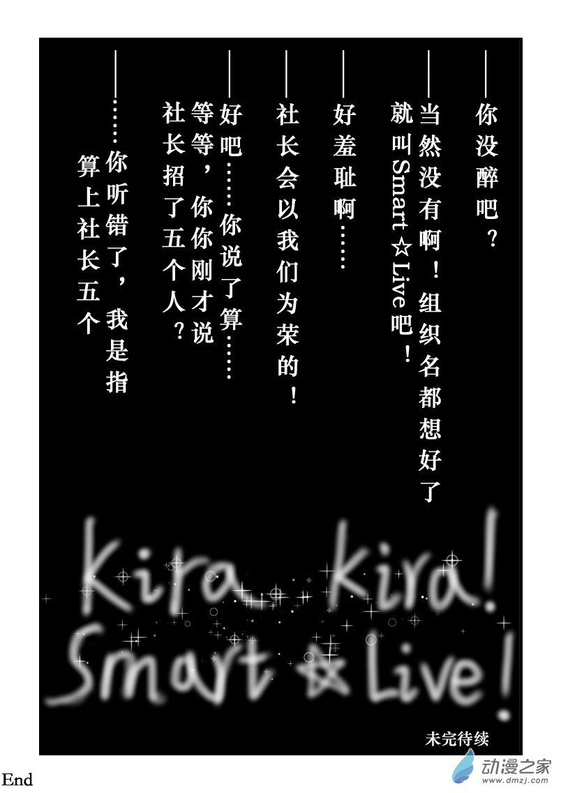 第05话 招新计划·其二