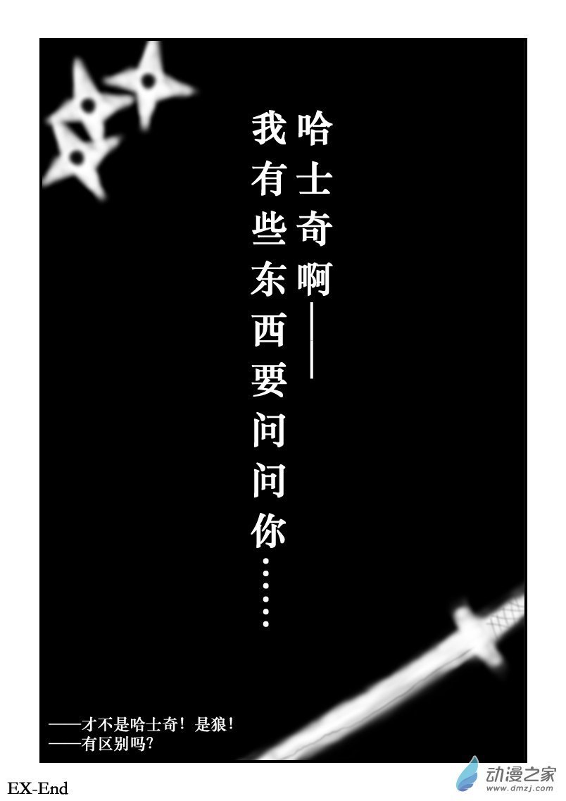 第05话 招新计划·其二