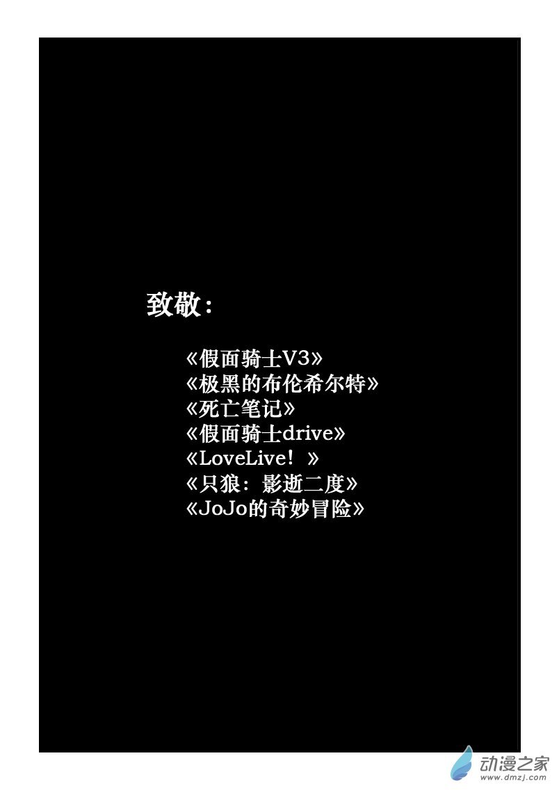 第05话 招新计划·其二