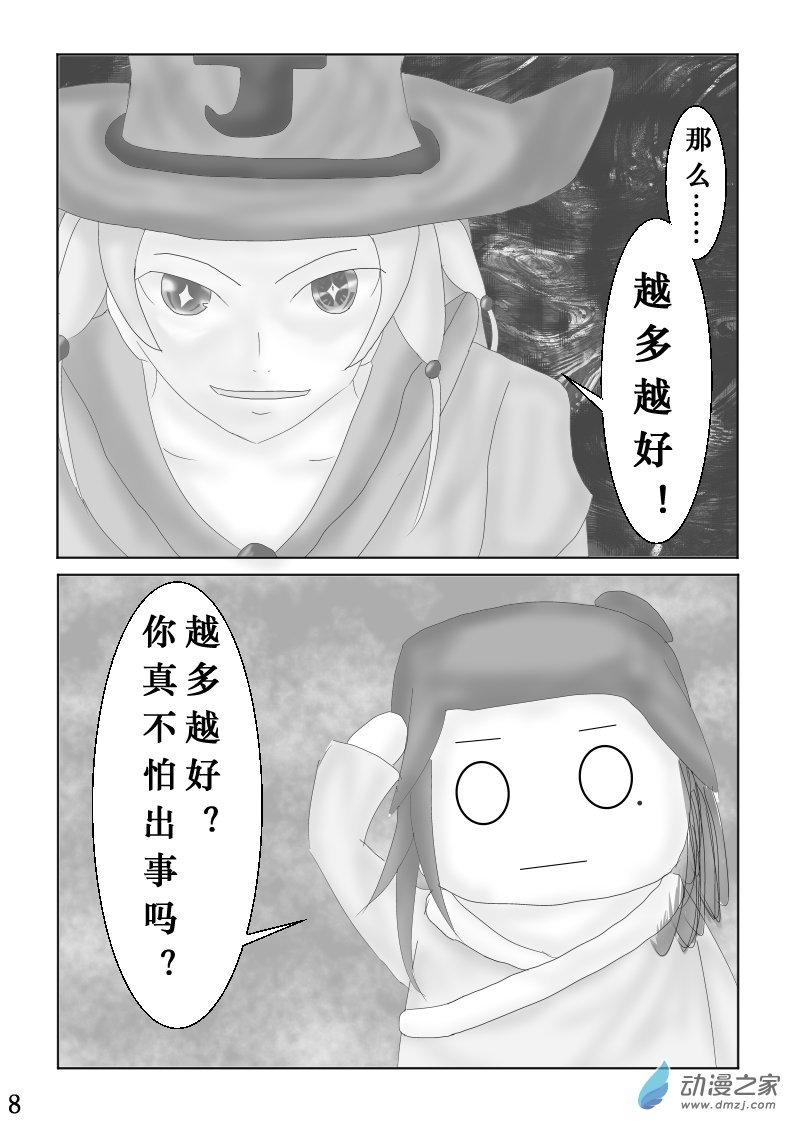 第04话 招新计划·其一
