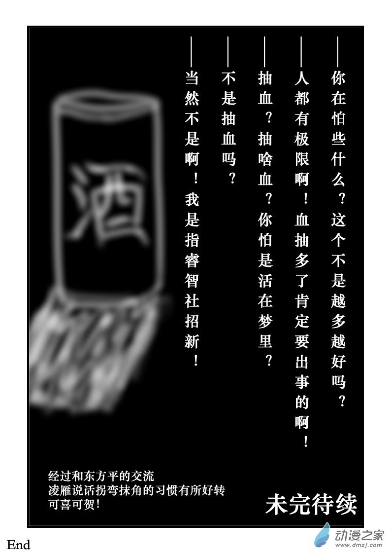 第04话 招新计划·其一