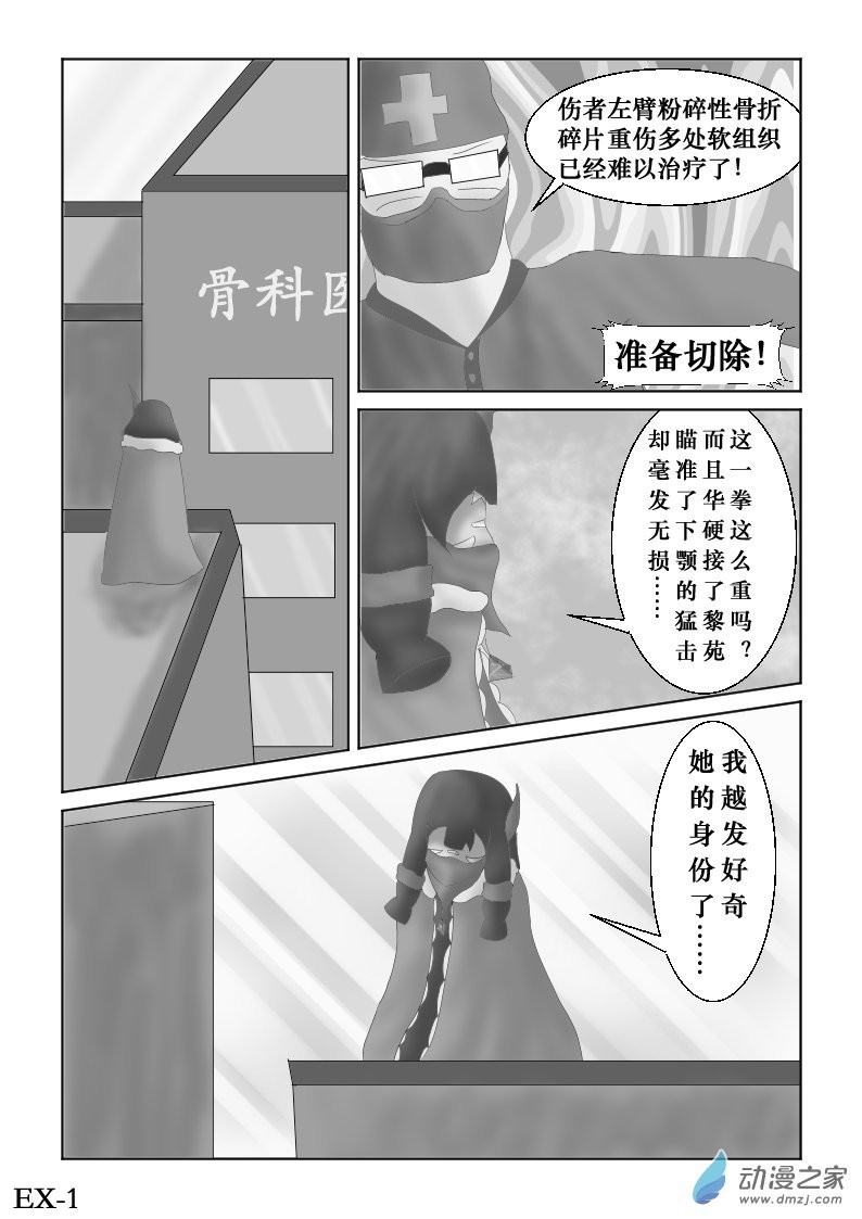 第04话 招新计划·其一