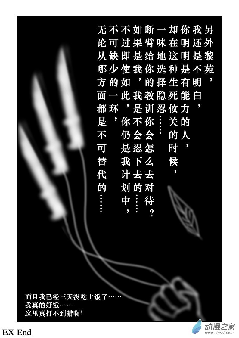 第04话 招新计划·其一