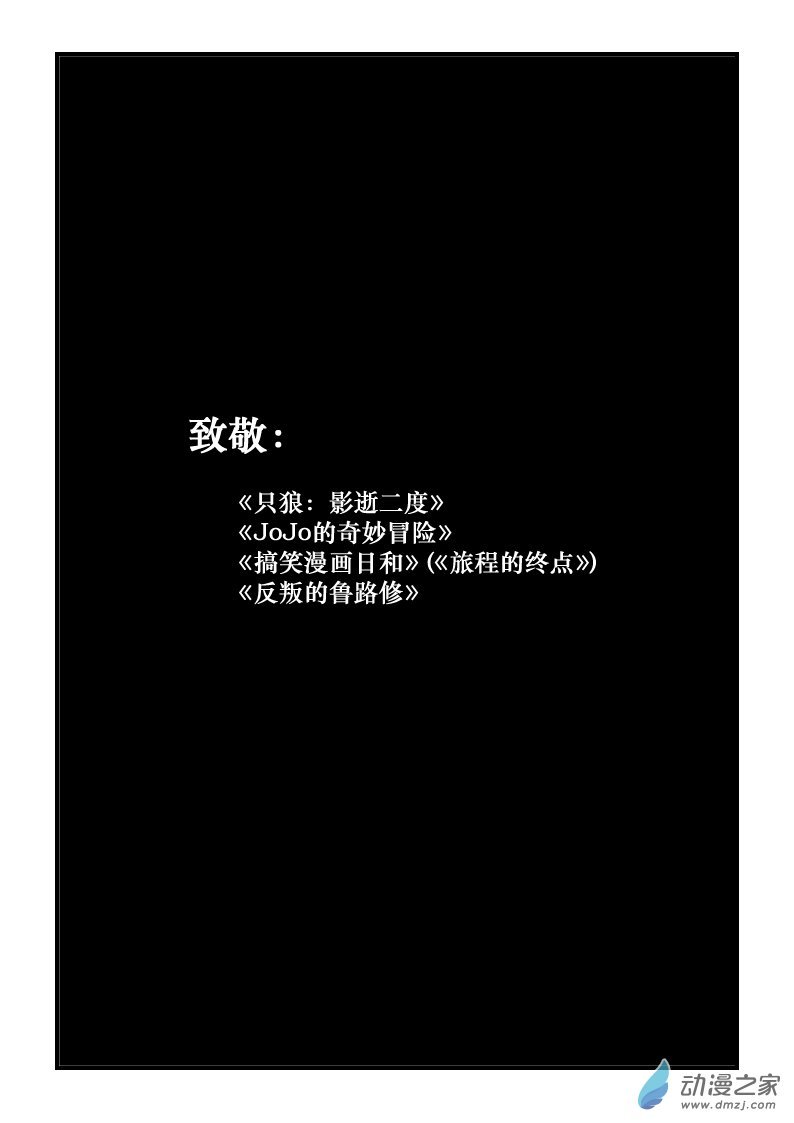 第04话 招新计划·其一