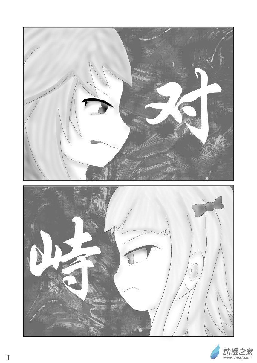 第03话 新仇旧怨