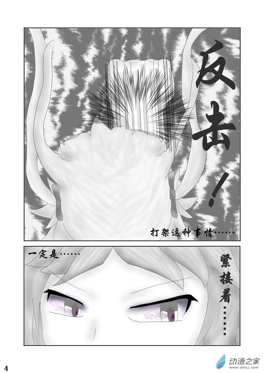第03话 新仇旧怨