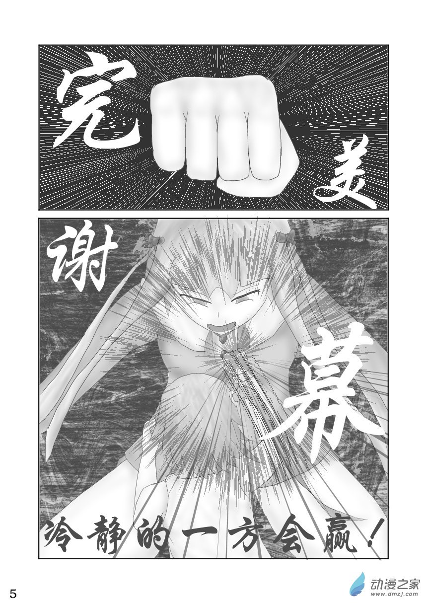 第03话 新仇旧怨