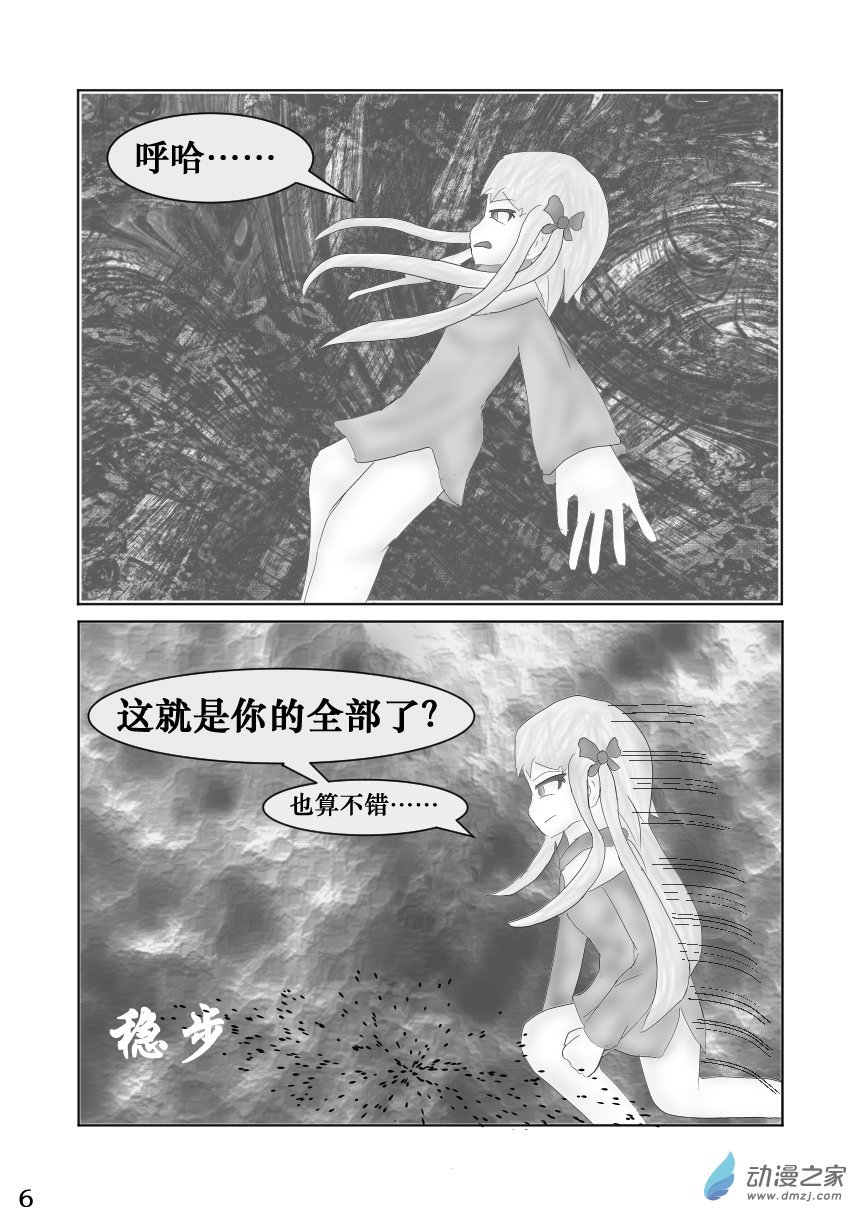 第03话 新仇旧怨