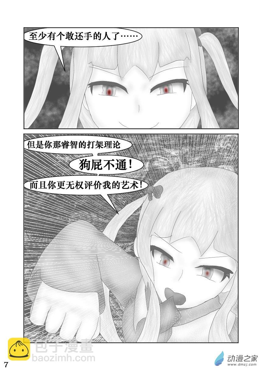 第03话 新仇旧怨