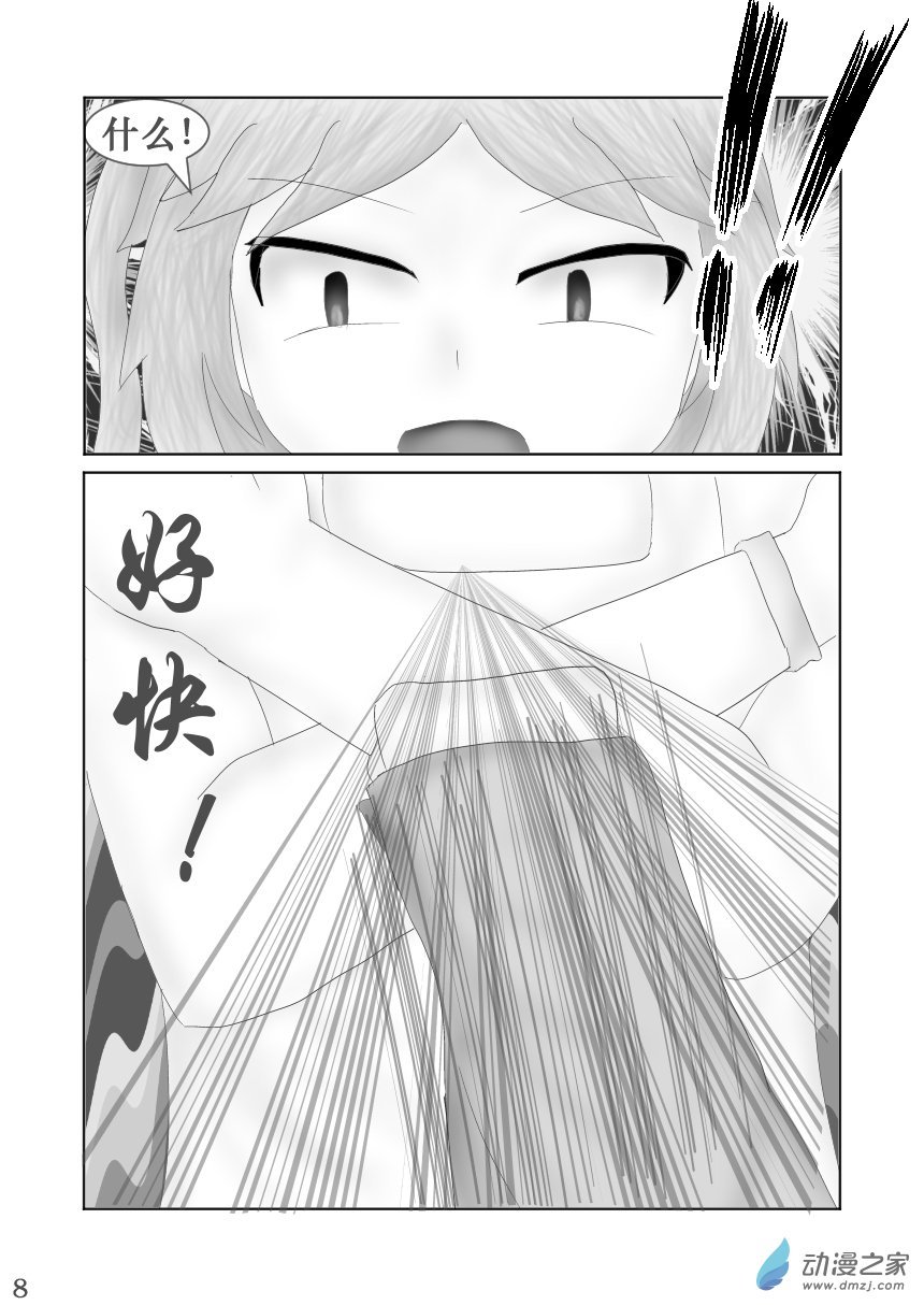 第03话 新仇旧怨