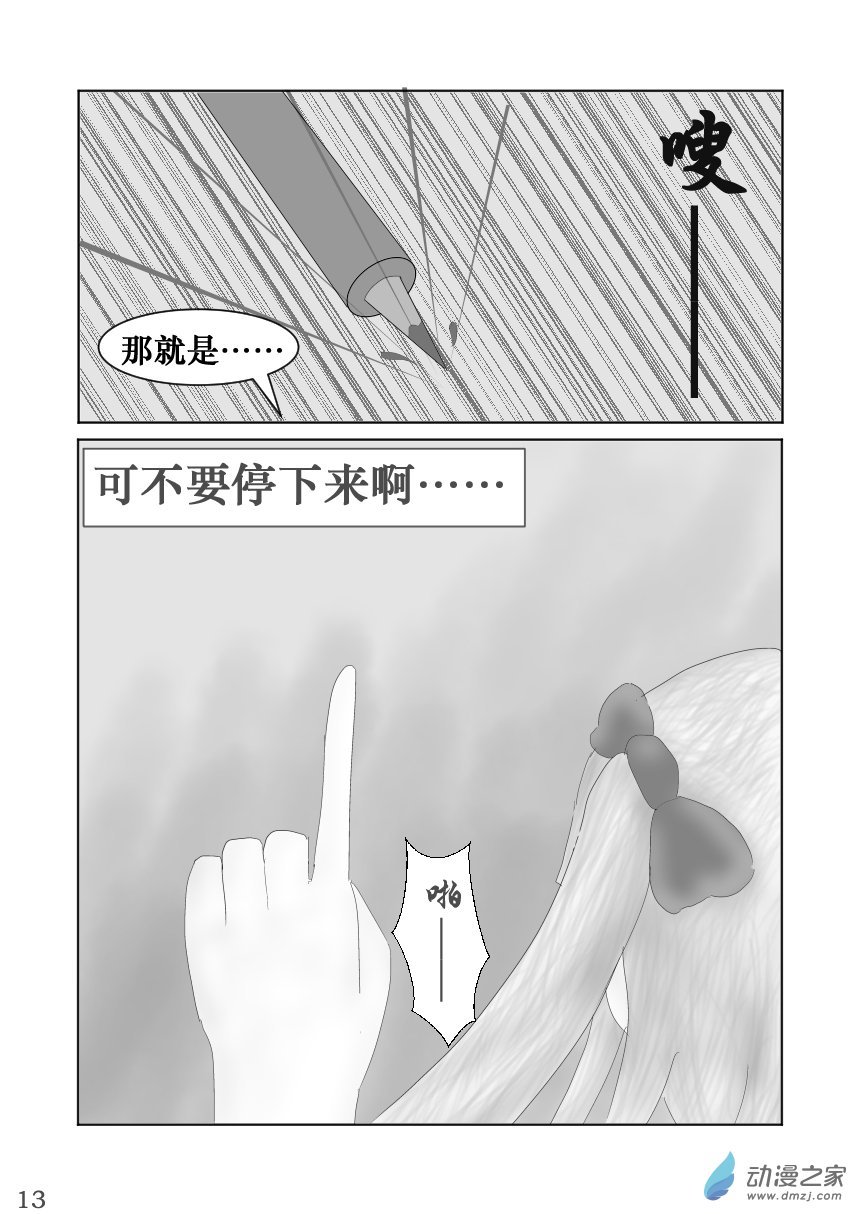 第03话 新仇旧怨