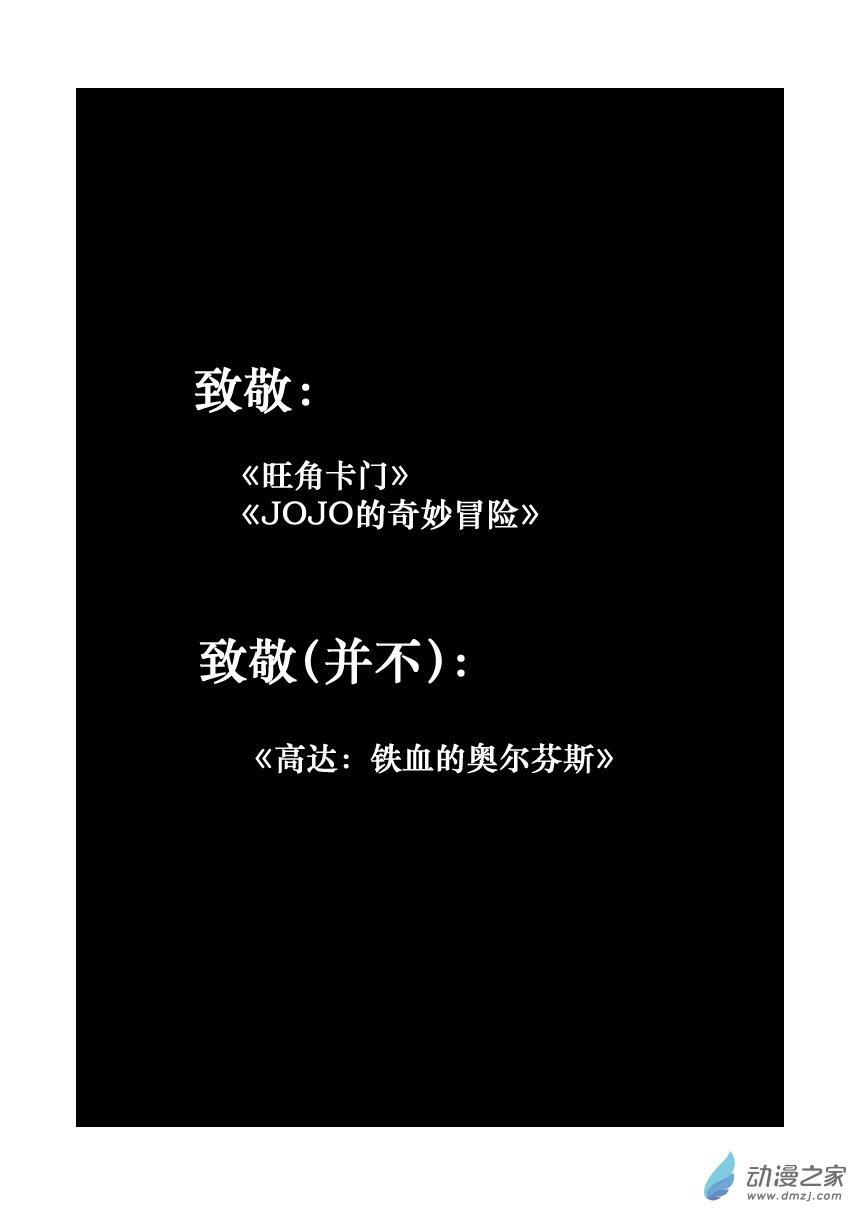 第03话 新仇旧怨