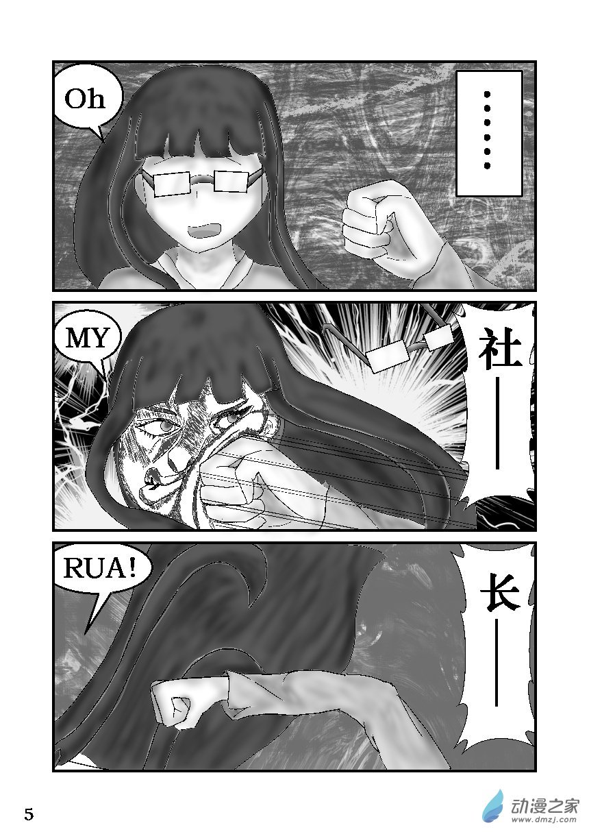 第02话 动手的理由