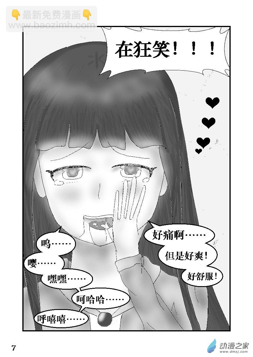 第02话 动手的理由