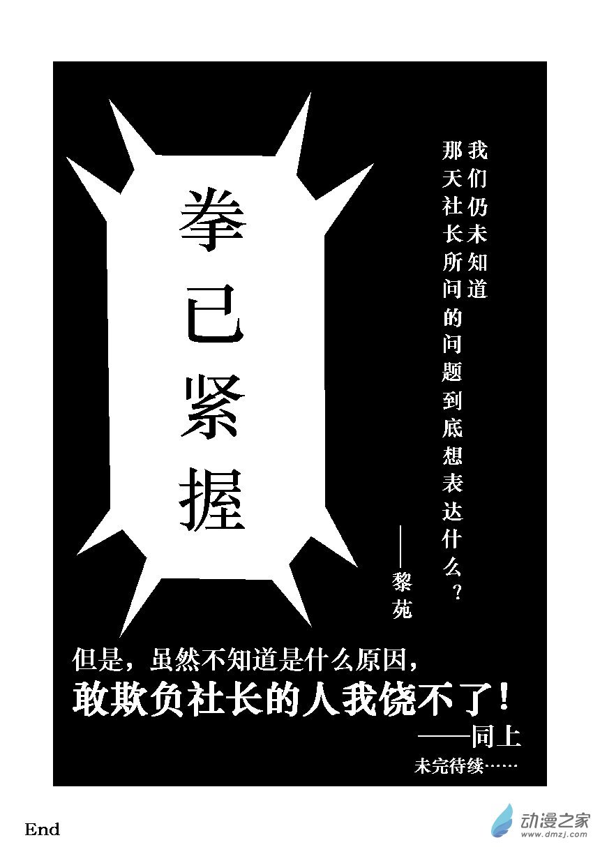 第02话 动手的理由