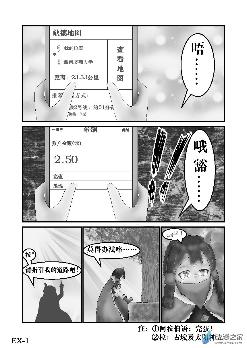 第02话 动手的理由